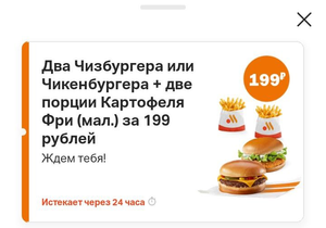 Вкусно — и точка Coupons