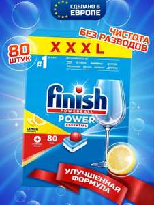 Таблетки для посудомоечной машины FINISH POWER 80шт (44% бонусы)