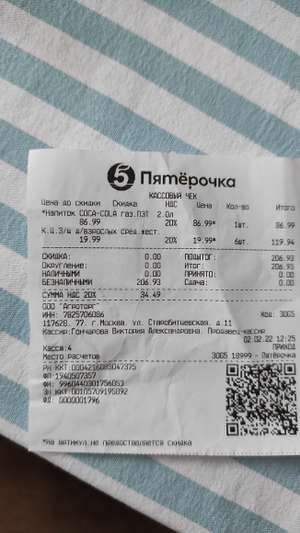 Пятерочка Coupons