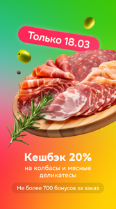 Купер (бывший СБЕРМАРКЕТ) Coupons