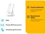 Wi-Fi усилитель сигнала (репитер) TP-LINK TL-WA854RE, белый