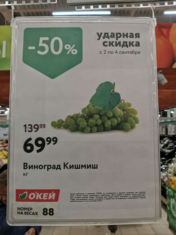 [СПб] Виноград, 1 кг.
