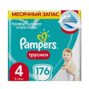 Подгузники трусики Pampers Pants 9-15 кг, размер 4, 176 шт (нет отзывов, новый магазин)