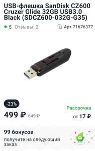 USB-флешка Sandisk CZ600 Cruzer Glide 32GB USB3.0 Black (SDCZ600-032G-G35)