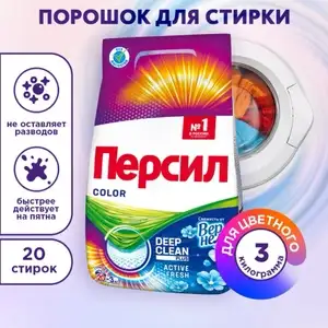 Стиральный порошок Персил Color Свежесть от Вернель пластиковый пакет 3 кг