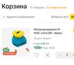 Фигурный дырокол ПЕРЕЦ 2,5cм