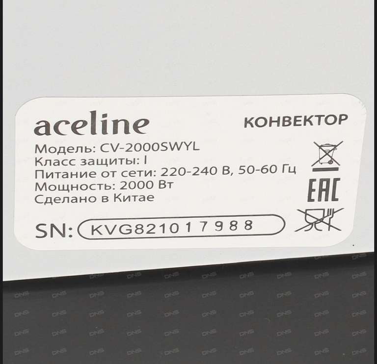 Конвектор Aceline CV-2000SWYL