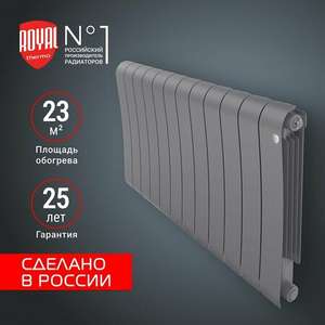 Радиатор биметаллический Royal Thermo Infinity 500 Silver Satin - 12 секц