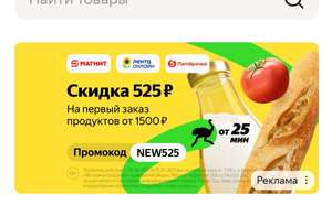 Яндекс Маркет Coupons