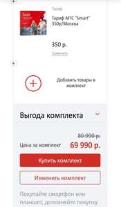 МТС Coupons