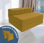 Кресло-кровать трансформер Территория Сна корица + подушки