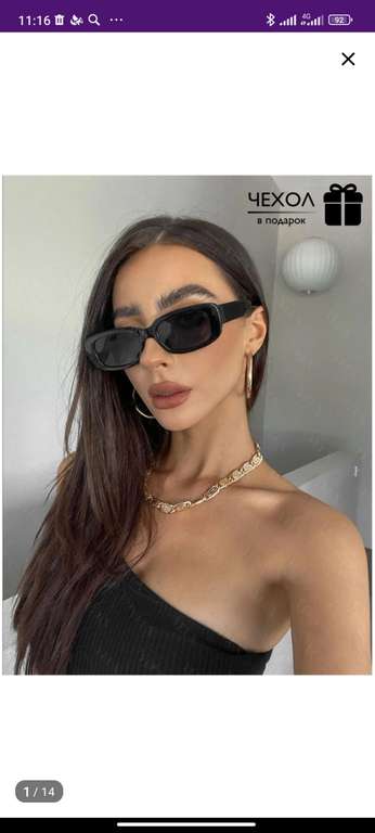 Солнцезащитные очки с чехлом Yeux