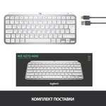 Ножничная клавиатура Logitech MX Keys Mini