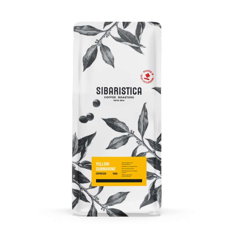 Кофе в зёрнах Sibaristica Yellow Submarine Бразилия, эспрессо смесь, 1 кг
