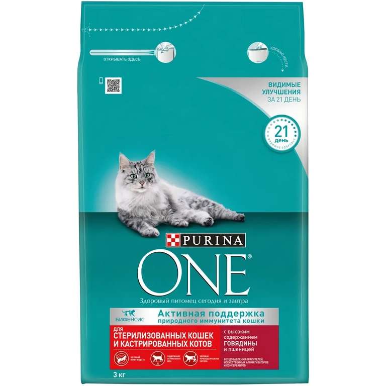 Сухой корм для кошек Purina ONE Sterilised, для стерилизованных кошек, с говядиной и пшеницей, 3 кг