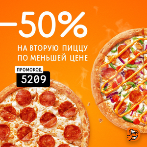 Додо Пицца Coupons