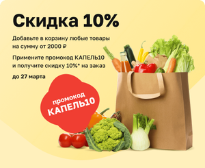 Магнит Доставка Coupons