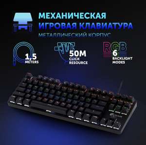 Игровая клавиатура Оклик 960G Dark Knight, механическая, USB, мультимедиа, подсветка, проводная, черный