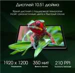 Планшет Digma Pro HIT 18 6/128ГБ 10.51" 4G Android фиолетовый .Чехол в комплекте