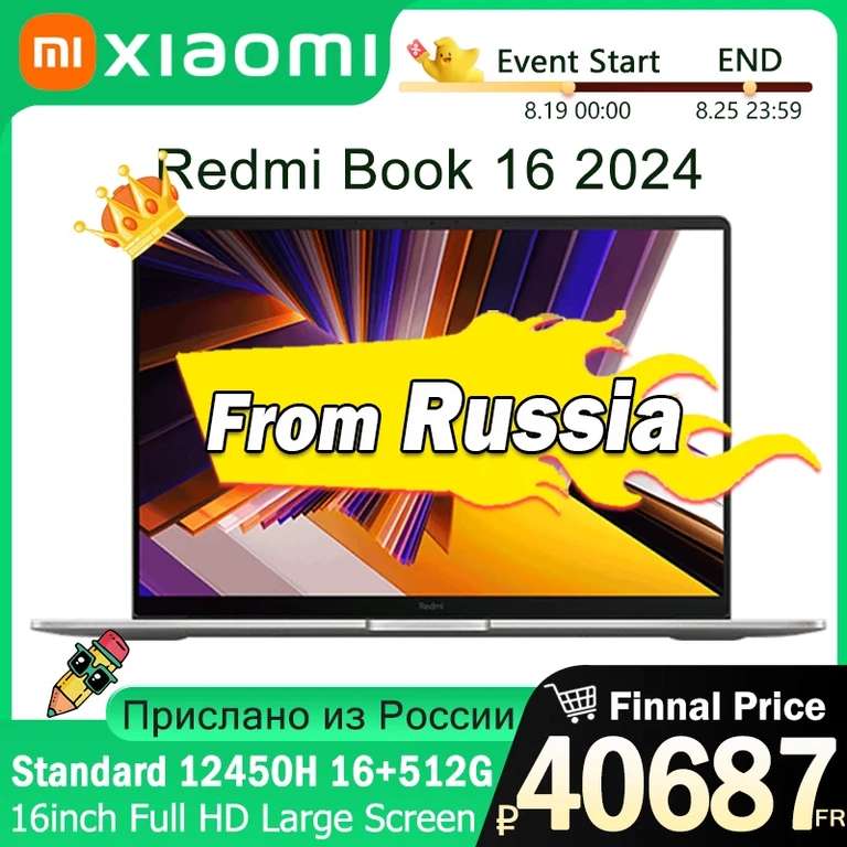 Ноутбук Xiaomi Redmi Book 16'' 2024 16+512Гб 12450H windows 11