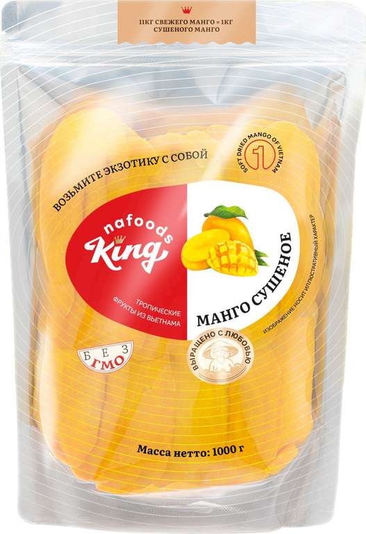 Манго сушеное "King" пак, 1 кг