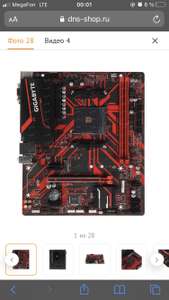 Материнская плата GIGABYTE B450M GAMING