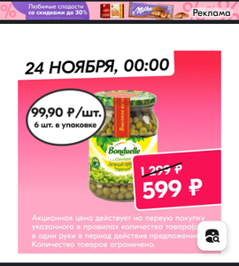 OZON Coupons