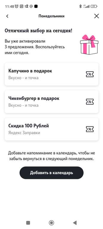 Скидка 100₽ в Яндекс.Заправки для абонентов Теле2
