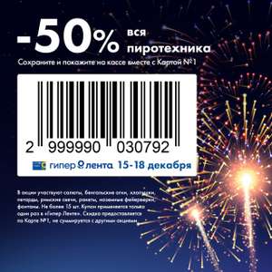 Лента Coupons