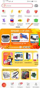 AliExpress Coupons