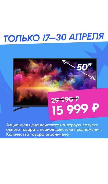 4K Телевизор Hartens HTY-50UHD05B-S2 50" Smart TV