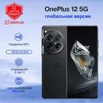 Смартфон OnePlus 12 16/512 ГБ, глобальная версия (Зелёный и Чёрный в один прайс, с Озон картой, из-за рубежа)