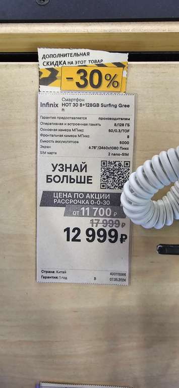 Распродажа остатков в Мвидео (например, смартфон Redmi 10c 3+64Гб)