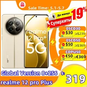 Смартфон Realme 12 Pro Plus Русская версия, 8/256 Гб, синий и бежевый