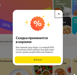 Яндекс Лавка Coupons