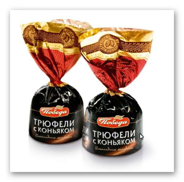 Конфеты шоколадные "Трюфели с коньяком" Победа Вкуса 1 кг