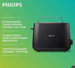 Тостер Philips HD2581/90 830 Вт тостов - 2, черный (с картой OZON)