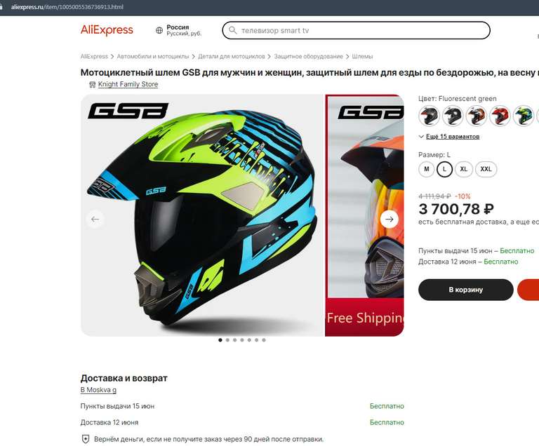 Мотоциклетный шлем GSB для мужчин и женщин, защитный шлем для езды по бездорожью, на весну и лето