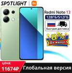 Смартфон Xiaomi Redmi Note 13, 6+128gb, Global, NFC