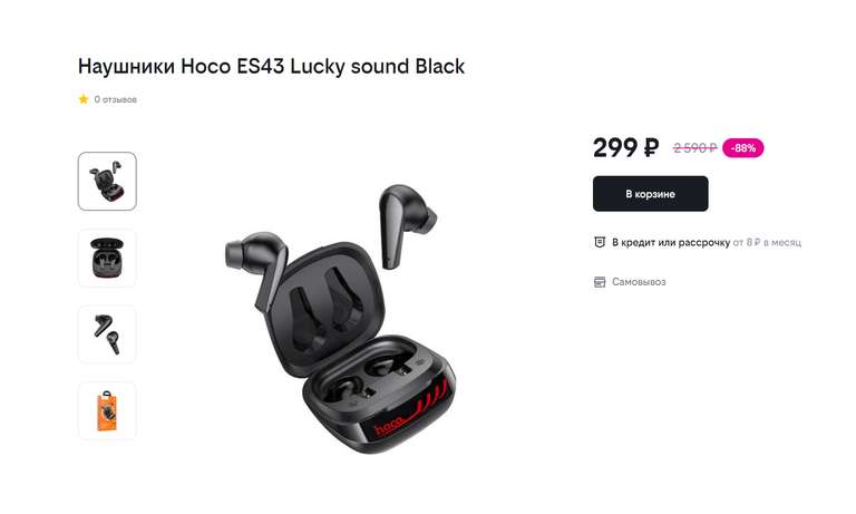 Наушники Hoco ES43 Lucky sound Black