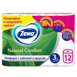 Туалетная бумага Zewa Natural Comfort, белая, 3 слоя, 12 рулонов