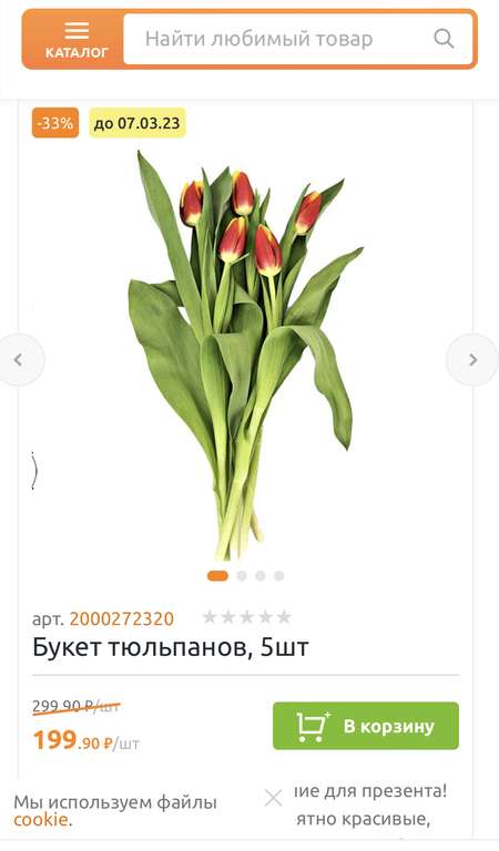[Москва, возм., и др.] Букет тюльпанов, 5 шт.