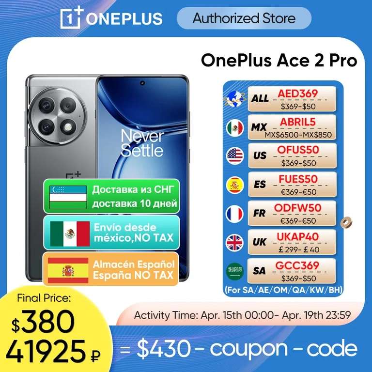 Смартфон Oneplus Ace 2 Pro, 16/512 Гб, зеленый