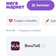 Мегамаркет Coupons