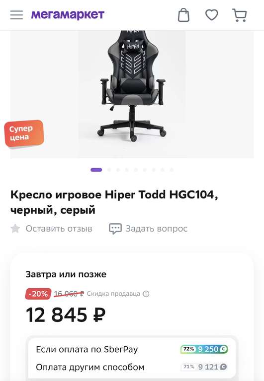 Кресло игровое Hiper Todd HGC104, черный, серый + 9250 бонусов