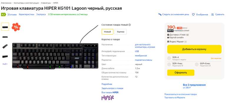 Клавиатура HIPER KG101 Lagoon черный, русская