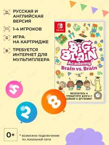 [Nintendo Switch] Big Brain Academy: Brain vs.Brain карт.