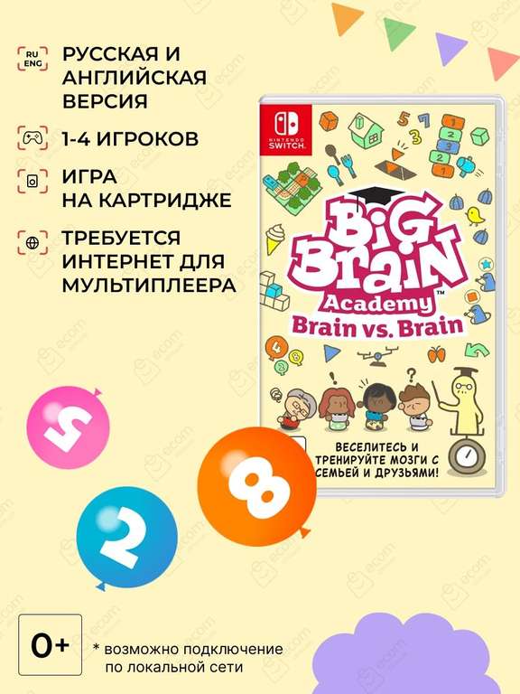 [Nintendo Switch] Big Brain Academy: Brain vs.Brain карт.