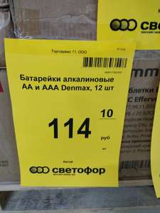 Светофор Coupons