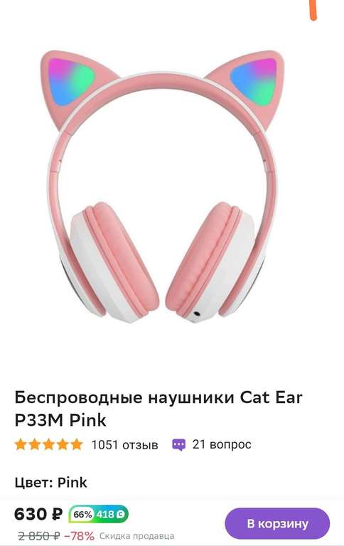 Беспроводные наушники Cat Ear P33M Pink